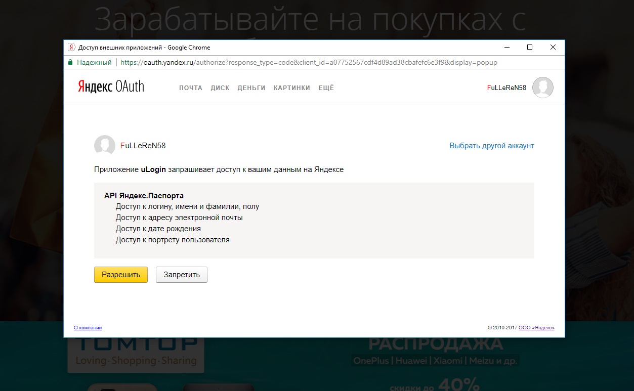 Регистрация в сервисе Letyshops.ru