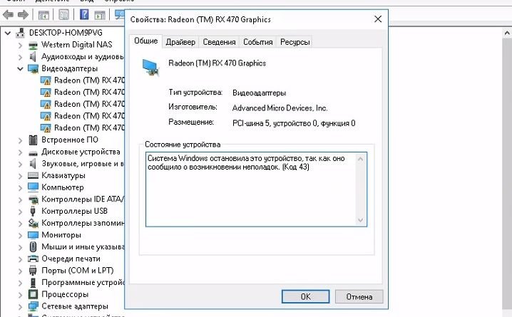 Код 43: исправляем ошибку видеокарт Nvidia и Amd Radeon в Windows 10, 7, 8