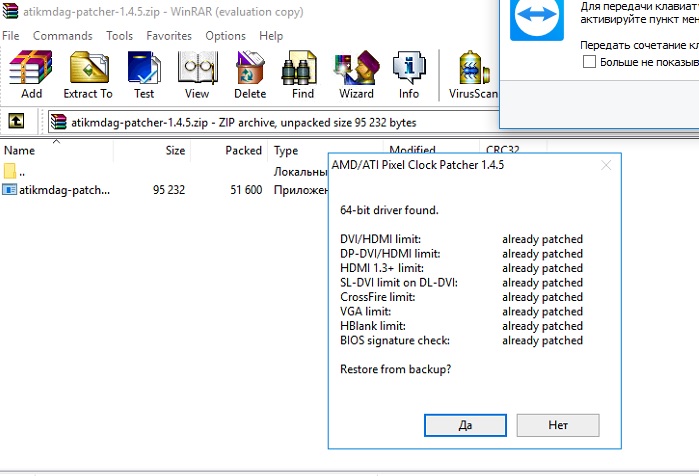 Atikmdag patcher 1.4 14 nvidia. Ошибка видеокарты код 43. Код 43 видеокарта АМД. Патч - atikmdag-Patcher. Atikmdag Patcher RX 470.