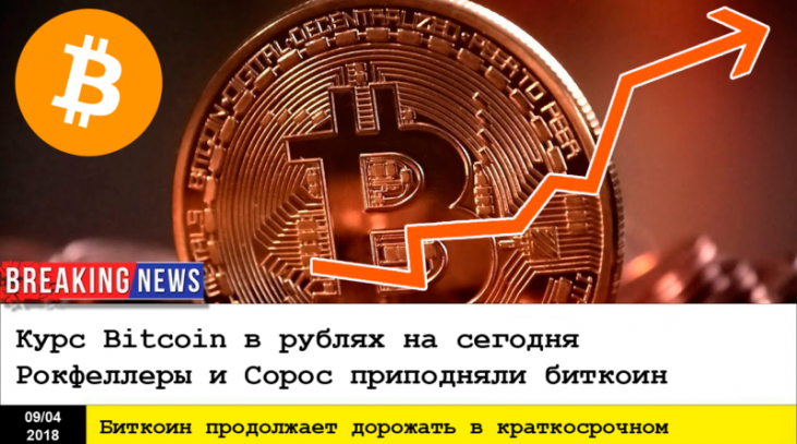 Bitcoin сегодня в рублях смешной биткоин