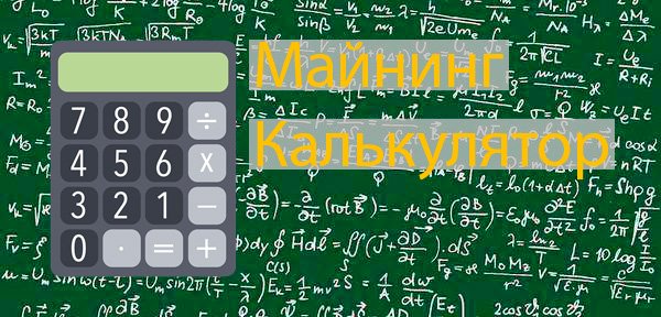 калькулятор биткоинов на рубли онлайн перевод